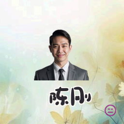 陈刚